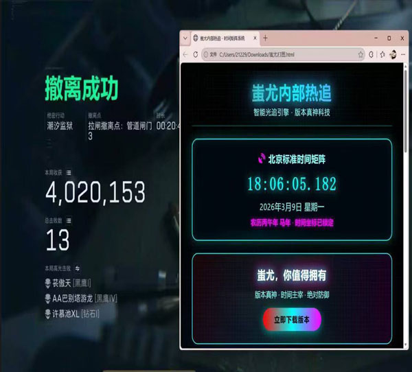三角洲透视的挂怎么开软件效果